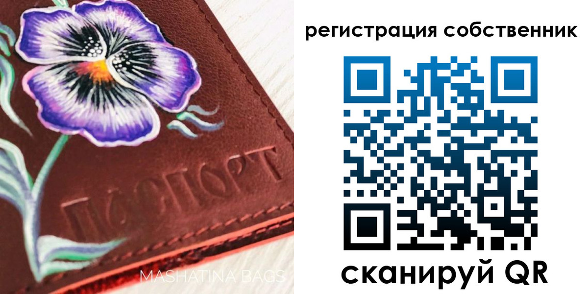 регистрация в Ачинске