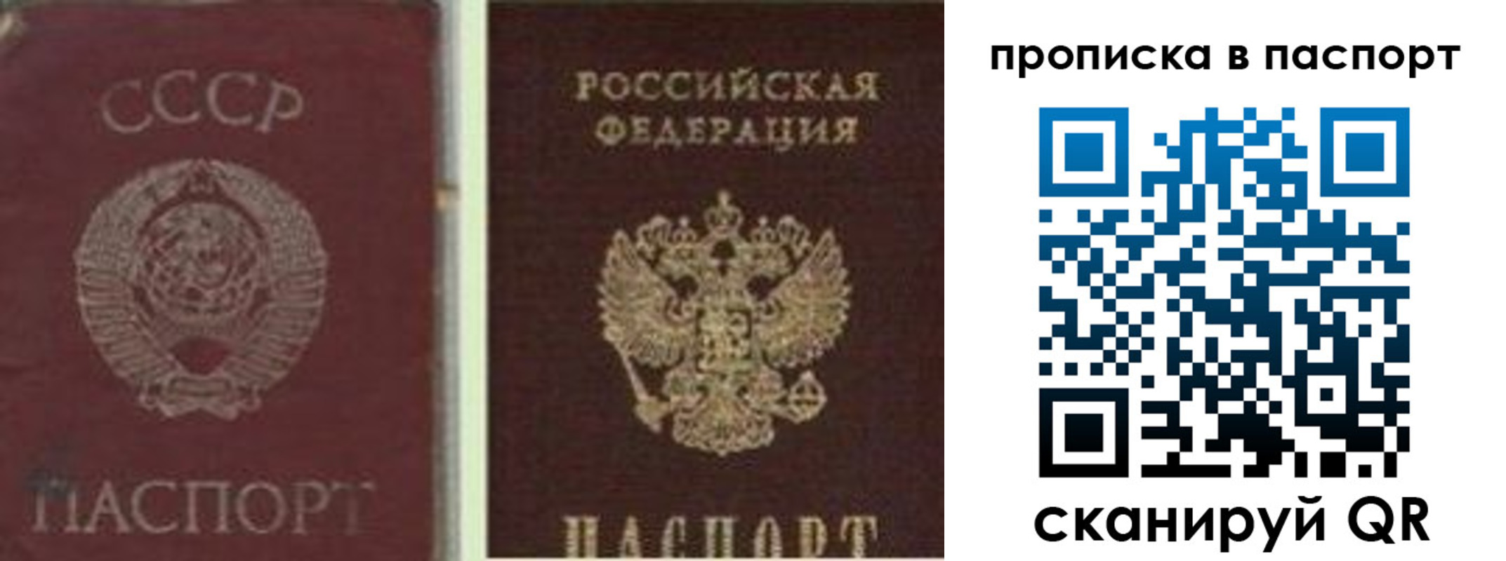 временная регистрация недорого в Ачинске