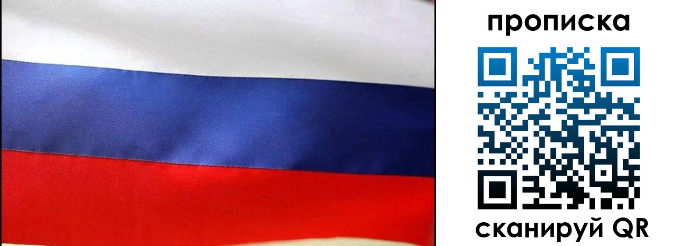 временная регистрация адрес в Ачинске