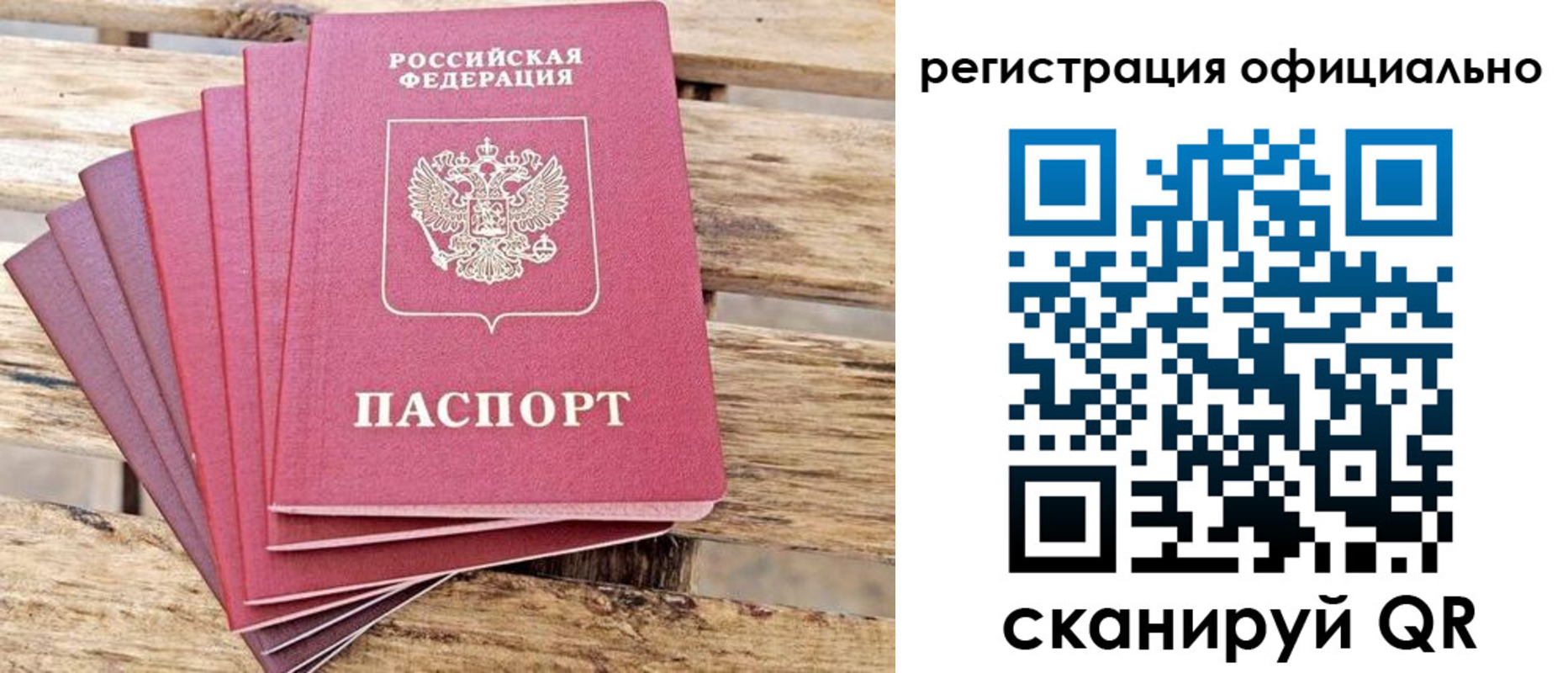 прописка законно в Ачинске