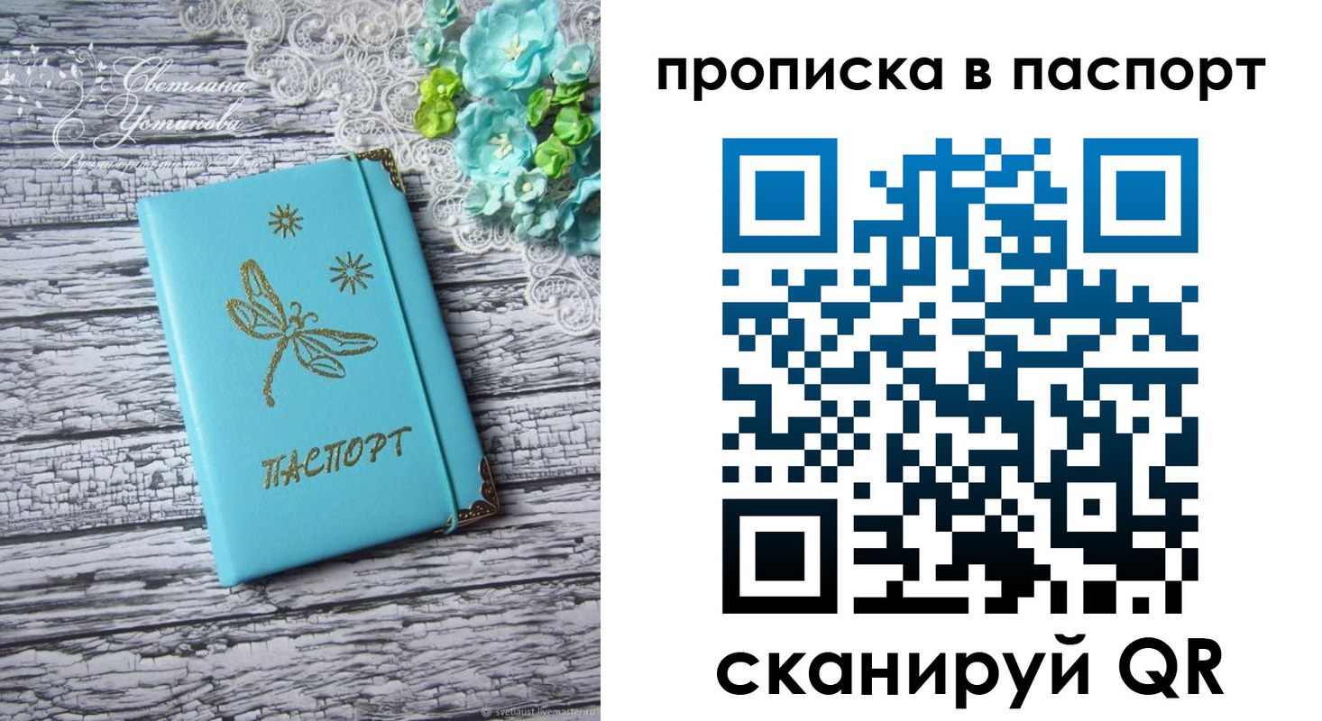 регистрация в Ачинске