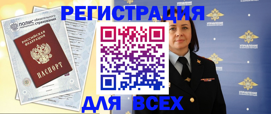 временная регистрация госуслуги в Ачинске
