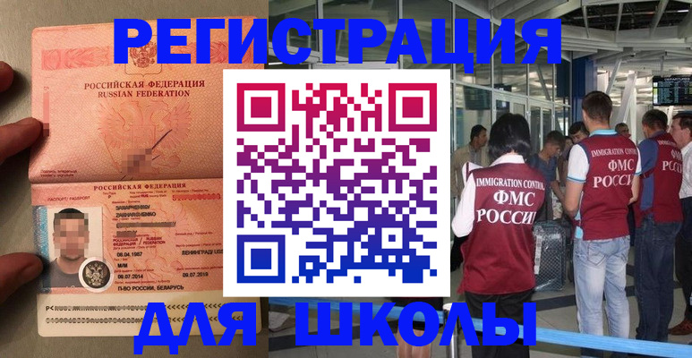 прописка гарантия в Ачинске