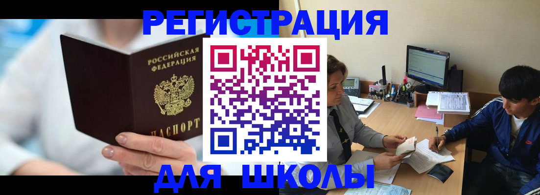 прописка от собственника в Ачинске