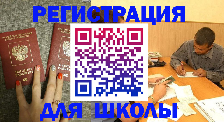 временная регистрация адрес в Ачинске