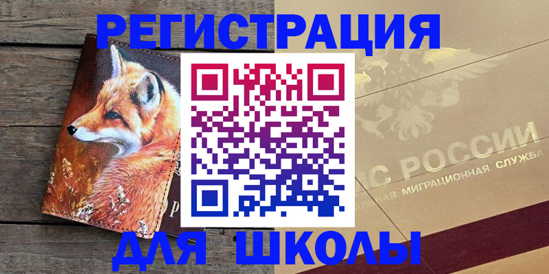 временная регистрация 2025 в Ачинске