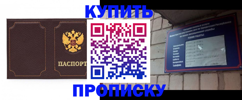 прописка поиск в Ачинске