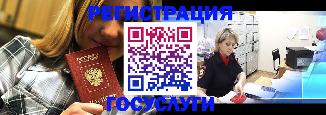 купить прописку в Ачинске