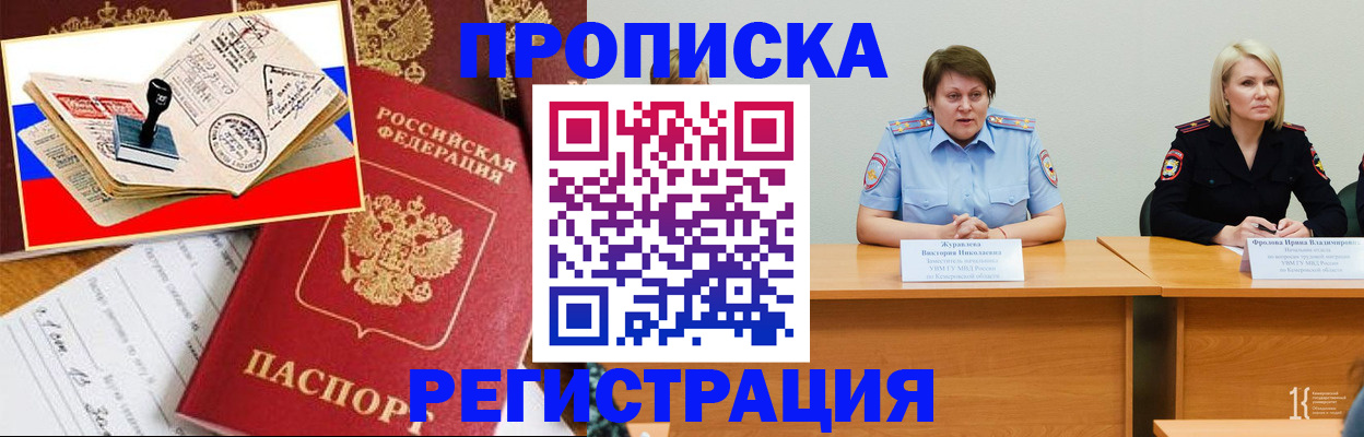 найти адрес прописки в Ачинске